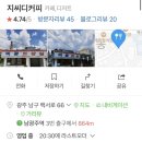 지씨디커피 - 동구 지산로 86-1 | 지씨디커피