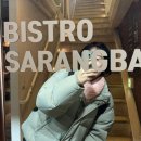 리오 비스트로 이미지