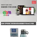 에이비엠(ABM)생활용품 이미지