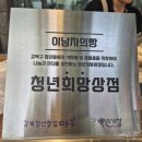 이남자의빵