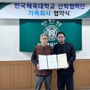 한국체육대학교 이미지