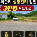 만평2공인중개사사무소 네이버블로그