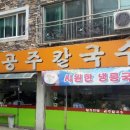 대림칼국수