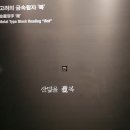 신)성남제일아가방 | 대고려 그 찬란한 도전 - 2019.01.20