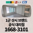 충효현대아파트 | 경주샤시 창호 교체한 충효대우2차아파트 그린리모델링 시공 후기