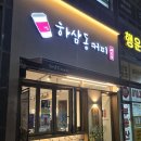 씨유충주호암힐데스하임점 | 충주 호암동 커피맛집 하삼동커피 충주호암힐데스하임점 내돈내산 후기