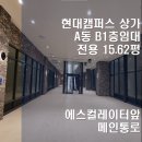 남양현대공인중개사사무소 이미지