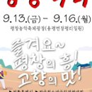 평창둔전평농악 이미지