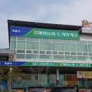 해평농협도개지점 네이버블로그