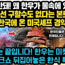 물속 숙성한우 (세계 한식 인기) 이미지