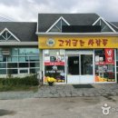 고기굽는 사람들 이미지