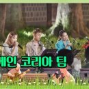 이너피스코리아