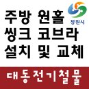 창원전기철물