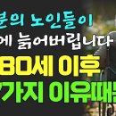 100세 이상 건강 장수하는 6가지 비결 이미지