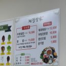 계절쌈가 이미지