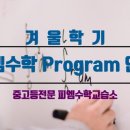 피엠수학교습소 - 구로구 부일로11길 110 | 피엠수학교습소