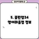 화이트365에듀시티점
