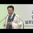 영성일기 2022.05.29.(주일)주일낮예배(찬송)285장 주의 말씀 받은 그 날(성경)요 9:1-9 교회는 임상의 실로암이다 이미지