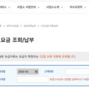 수원시 상수도사업소 | 수원시 수도요금 이사 정산, 주말엔 어떻게 해야 할까