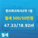 미사강변오피스텔공인중개사사무소 이미지