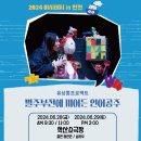 아시테지 별주부전 이미지