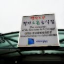 나룻터숯불장어구이 이미지