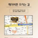 이.제이쥬얼리