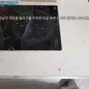 장선2구 | 강남구 역삼동 빌라건물 2구 인덕션 절단 타공 부분 싱크대 크랙 수리 완료