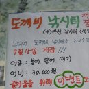 도깨비낚시터 이미지