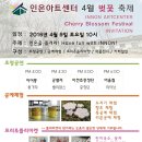 인온아트센터