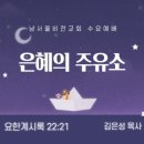 은혜주유소 이미지