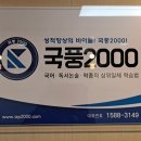 국풍2000학원 이미지