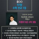 이동규수학학원