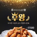 땅땅치킨 이미지