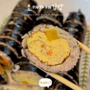 오며가며김밥