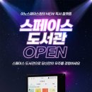 미디어원스페이스