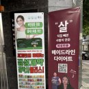 가능로 | 의정부 여성전용 다이어트 메이드라인 1회체험으로 체지방 2kg 감량한 후기