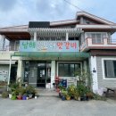 남해은모래맛갈비