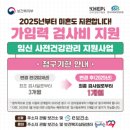 드디어.해치웠다. / 미혼여성의 e보건소 가임력검사...난소기능검사(AMH) / 일산 그레이스병원 후기, 비용