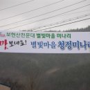 별빛마을 이미지