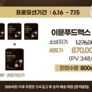 이뮨헬스케어 네이버블로그