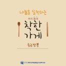 우리동네 착한가게-율군짬뽕 이미지