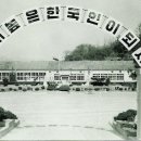 오계초등학교 이미지