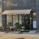 네일따옴