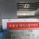 좋아자동차공업사 이미지