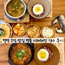 육전국밥 평택고덕점 | 평택 고덕 맛집 시래해장 소고기해장국 식사 후기~