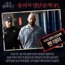 카페 온드라 | 다크플레이스 결말 및 줄거리 진짜 솔직한 후기 - 음음음