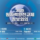 한국안전종합기술원