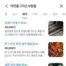 자연을그리는사람들 이미지