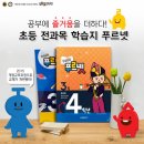 푸르넷보습학원